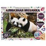 361073 Алмазная мозаика 30х40 см панды МУЛЬТИ АРТ в кор.24шт