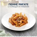 Макароны Barilla пенне ригате