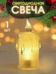 Свеча декоративная (3645)