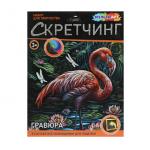 382037 Скретчинг гравюра 18*24 см фламинго МУЛЬТИ АРТ в кор.120шт