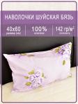 Наволочка Шуйская бязь Роза сиреневая 1 шт.