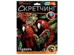 382093 Скретчинг гравюра 18*24 см попугаи МУЛЬТИ АРТ в кор.120шт