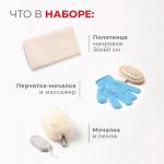 Подарочный набор «Этель. Зимняя спячка», 5 предметов, полотенце 30?60 см, полотенце, мочалка, щётка - массажёр