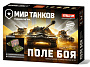 01165 Настольная игра "Мир танков. Поле боя"