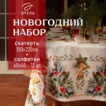 Набор новогодний «Этель» Christmas bells: скатерть 150?220 ±3 см с ГМВО, салфетки 40?40 см, 12 шт.