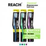 REACH Набор из 3 шт. Зубная щетка Control Бережная чистка средней жесткости