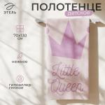 Полотенце махровое «Этель» Little queen, 70?130 см, хлопок 100%