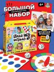 Большой набор настольных игр, 8 игр, от 2 игроков, 6+