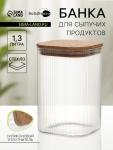 Банка для сыпучих BellaTenero «Эко. Квадрат». 1.3 л, 10?15 см с бамбуковой крышкой, стекло, прозрачная