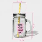 Банка с крышкой и трубочкой «Вино», 450 мл, 10?7.5?13 см