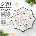 Блюдо керамическое «Новогодние олени», 21?21?3 см, ручная работа