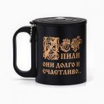 Термокружка «И пили они долго», 180 мл, с компасом