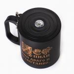 Термокружка «И пили они долго», 180 мл, с компасом