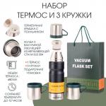 Набор «Мастер К»: термос 680 мл и 3 кружки, сохраняет тепло 12 ч, нержавеющая сталь, пластик, чёрный, зелёный