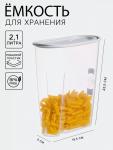 Ёмкость хранения для сыпучих продуктов IDEA, 2.1 л, пластик, МИКС