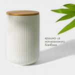 Банка для сыпучих BellaTenero, 800 мл, 10?15 см, фарфор, белая