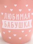 Кружка «Любимая бабушка», 690 мл