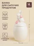 Банка для сыпучих SL Home «Лесные кролики», 220 мл, 7.5?16 см, фарфор, белая