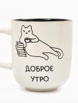 Кружка керамическая «Доброе утро», 470 мл