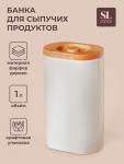 Банка для сыпучих SL Home «Тренто», 1 л,11?7.5?18.5 см, фарфор, белая