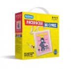 "ФРЕЯ" CMF-RWCB-004 Раскраска на сумке "Кот Матроскин. Некогда мне" 40 х 35 см