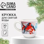 Кружка для святой воды новогодняя «Акварель», 30 мл