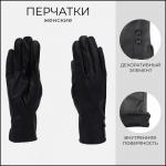 Перчатки женские с пуговками, безразмерные, без утеплителя, чёрные