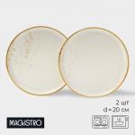 Блюда для подачи Magistro «Церера», набор 2 шт., d=20 см, белые