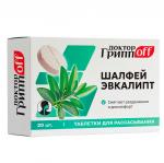 БАД Доктор ГриппOFF Шалфей + Эвкалипт, 20шт, Мирролла