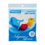 PROWAY Салфетки для стирки Ловушка цвета, 25шт