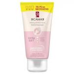 Я САМАЯ PEPTIDES Крем для рук и тела питательный 75 мл  + ПРОМО