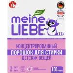MEINE LIEBE Стиральный порошок для детского белья, концентрат, 3 кг