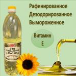 Подсолнечное масло рафинированное 1 литр
