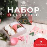 Набор новогодний подарочный «Этель. Ёлочка», 8 предметов, полотенце, повязка на голову, спонж