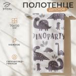 Полотенце махровое «Этель» Dinoparty, 70?130 см, хлопок 100%