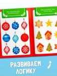 Книга - игра новогодняя «Новый год: Чем занять ребёнка?», 5 книг, 4+