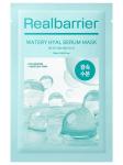 Real Barrier Глубокоувлажняющая маска Realbarrier Watery Hyal Serum Mask  30мл