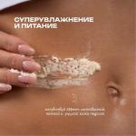 Баттер для тела Yes Queen, Shine Butter