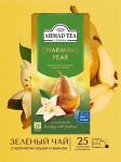 Charming Pear 25 пак.