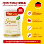 Стевия 370 таблеток Подсластитель