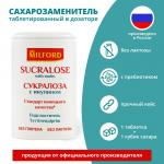 Сукралоза с инулином 370 таблеток