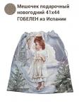 Ангел и елочки Мешок двустронний 41х44 см 2520502 велюр