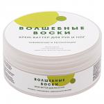 Крем-баттер для рук и ног "Волшебные воски" 150 мл