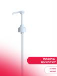 Помпа-дозатор 31 мм, с дозой 10 мл | 3100D     |