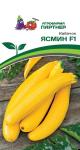 Кабачок Ясмин F1