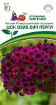 Петуния  "Шок Вэйв" Дип Перпл F1 многоцветковая каскадная
