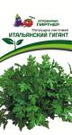 Петрушка листовая Итальянский гигант