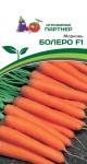 Морковь Болеро F1