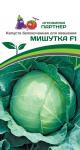 Капуста белокочанная среднепоздняя Мишутка F1