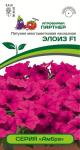 Петуния  "Амбре" Элоиз F1 каскадная пурпурная